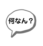 クセある関西弁吹き出しとゆるかわ棒人間（個別スタンプ：14）