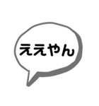 クセある関西弁吹き出しとゆるかわ棒人間（個別スタンプ：15）