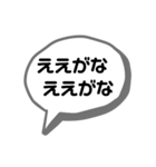 クセある関西弁吹き出しとゆるかわ棒人間（個別スタンプ：16）