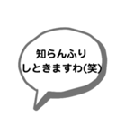 クセある関西弁吹き出しとゆるかわ棒人間（個別スタンプ：23）