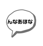 クセある関西弁吹き出しとゆるかわ棒人間（個別スタンプ：27）