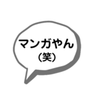 クセある関西弁吹き出しとゆるかわ棒人間（個別スタンプ：28）