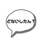 クセある関西弁吹き出しとゆるかわ棒人間（個別スタンプ：31）