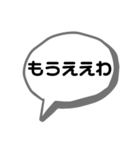 クセある関西弁吹き出しとゆるかわ棒人間（個別スタンプ：34）