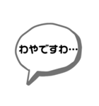 クセある関西弁吹き出しとゆるかわ棒人間（個別スタンプ：38）