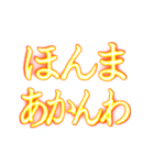 ✨激熱熱血クソ煽り4【背景で動く】関西弁（個別スタンプ：1）