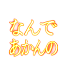 ✨激熱熱血クソ煽り4【背景で動く】関西弁（個別スタンプ：3）