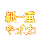 ✨激熱熱血クソ煽り4【背景で動く】関西弁（個別スタンプ：6）