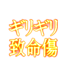 ✨激熱熱血クソ煽り4【背景で動く】関西弁（個別スタンプ：7）