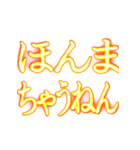 ✨激熱熱血クソ煽り4【背景で動く】関西弁（個別スタンプ：11）