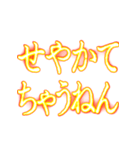 ✨激熱熱血クソ煽り4【背景で動く】関西弁（個別スタンプ：12）