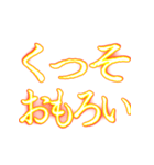 ✨激熱熱血クソ煽り4【背景で動く】関西弁（個別スタンプ：17）