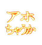 ✨激熱熱血クソ煽り4【背景で動く】関西弁（個別スタンプ：20）