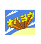 TVアニメ「はじめ人間ゴン」動く石文字♪（個別スタンプ：3）