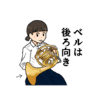 吹奏楽部のリアルな日常byコジンレン（個別スタンプ：5）