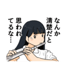 吹奏楽部のリアルな日常byコジンレン（個別スタンプ：10）