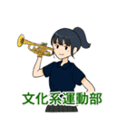 吹奏楽部のリアルな日常byコジンレン（個別スタンプ：28）