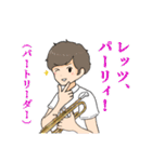 吹奏楽部のリアルな日常byコジンレン（個別スタンプ：34）