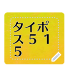 メッセージスタンプ A18 - タイポス515（個別スタンプ：1）