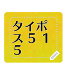 メッセージスタンプ A18 - タイポス515（個別スタンプ：2）