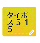 メッセージスタンプ A18 - タイポス515（個別スタンプ：3）