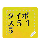 メッセージスタンプ A18 - タイポス515（個別スタンプ：8）