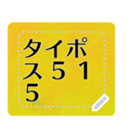 メッセージスタンプ A18 - タイポス515（個別スタンプ：9）