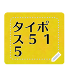 メッセージスタンプ A18 - タイポス515（個別スタンプ：10）