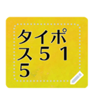 メッセージスタンプ A18 - タイポス515（個別スタンプ：11）