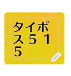 メッセージスタンプ A18 - タイポス515（個別スタンプ：12）