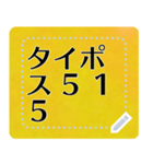 メッセージスタンプ A18 - タイポス515（個別スタンプ：16）