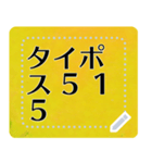 メッセージスタンプ A18 - タイポス515（個別スタンプ：19）