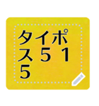 メッセージスタンプ A18 - タイポス515（個別スタンプ：22）