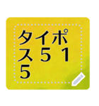 メッセージスタンプ A18 - タイポス515（個別スタンプ：23）