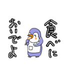 ペンちゃんの日（個別スタンプ：4）