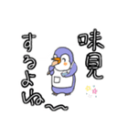 ペンちゃんの日（個別スタンプ：5）