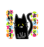 黒猫の黒ニャン♪毎日スタンプ！（個別スタンプ：12）