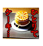 こわいケーキ（個別スタンプ：1）