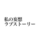 私の会話デッキ（個別スタンプ：16）