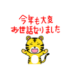 2023 謹賀新年（個別スタンプ：5）