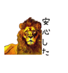 油絵のライオンのスタンプ（個別スタンプ：1）
