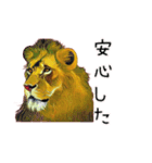 油絵のライオンのスタンプ（個別スタンプ：28）