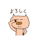 豬君の日本語3（個別スタンプ：22）
