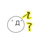 動くまる顔文字(おもしろ系)（個別スタンプ：2）