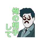 日常で使えるぴえん偉人【ゆるかわ】（個別スタンプ：20）