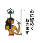古代エジプト人のハッピーライフ11神々の冬（個別スタンプ：6）