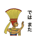 古代エジプト人のハッピーライフ11神々の冬（個別スタンプ：39）
