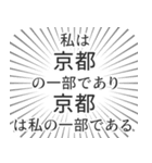 京都生活（個別スタンプ：39）