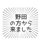 野田生活（個別スタンプ：13）