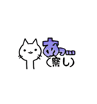 ねこっぽいいきもの9（個別スタンプ：38）